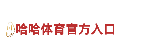 6686体育官方网站-集团有限公司